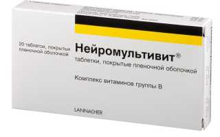 Нейромультивит (Neuromultivit) 30 таблеток. Цена, инструкция, состав, аналоги