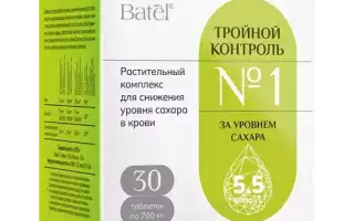 Преддиабетическое состояние. Симптомы, уровень сахара, диета, продукты, препараты