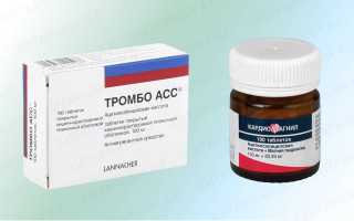 Кардиомагнил (Cardiomagnyl) или Тромбо АСС (Thrombo ASS). Что лучше, инструкция, советы кардиологов, аналоги