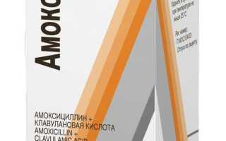 Амоксиклав. Инструкция по применению: таблетки, суспензия взрослым и для детей. Цена, аналоги