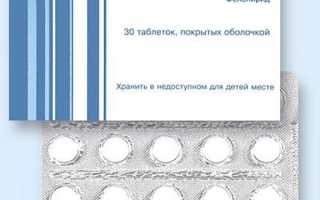 Аналоги Эреспала в таблетках, сиропе по действию, составу без фенспирида