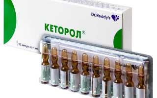 Ketorol (Кеторол) в ампулах. Инструкция по применению, цена, отзывы