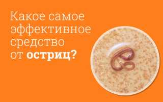 Острицы у детей. Симптомы и лечение, как выглядят, препараты, таблетки, народные средства