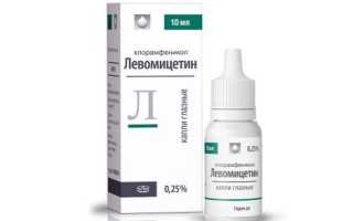 Левомицетин для глаз ребенку. Инструкция по применению капель, отзывы