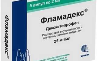 Дексалгин и аналоги дешевле. Цена таблетки, ампулы