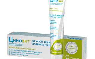 Циновит крем-гель для проблемной кожи. Цена, отзывы