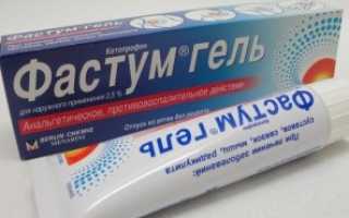 Гели от ушибов и растяжений для спортсменов, детей. Список