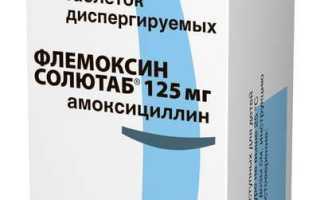 Флемоксин Солютаб при цистите у женщин. Как принимать, дозировка