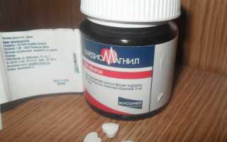 Таблетки в виде сердечек для сердца Кардиомагнил