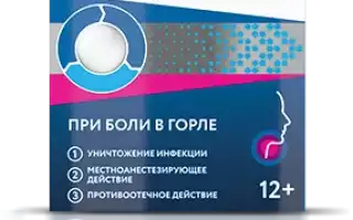 Пропал голос от простуды, болит горло. Как лечить лекарствами, народными средствами, таблетками, полосканием