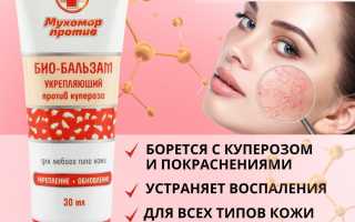 Средства от купероза на лице. Список лучших: кремы, мази, народные рецепты