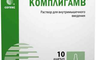 Витамин в12 – для чего нужен организму, формы выпуска, названия препаратов и как принимать женщинам, мужчинам и детям. Комплексы в таблетках и инъекции