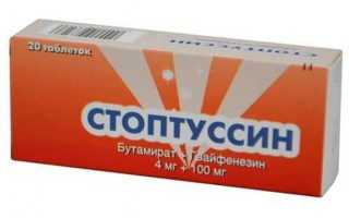 Стоптуссин от кашля. Инструкция по применению, цена, аналоги, отзывы