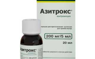 Азитрокс (Azitrox) суспензия для детей. Инструкция по применению, аналоги, цена