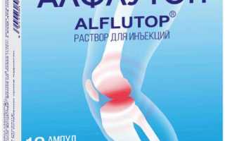 Алфлутоп (Alflutop). Отзывы больных применяющих этот препарат, инструкция по применению, аналоги