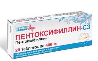 Пентоксифиллин и аналоги в таблетках. Цена, отзывы