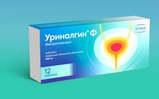 Ибупрофен при цистите у женщин. Как принимать, поможет или нет