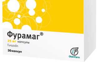 Фурамаг (Furamag) 25-50 мг для детей