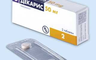 Декарис для детей. Инструкция по применению, цена, отзывы