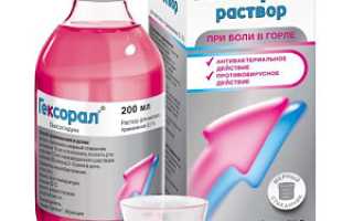 Эффективные средства от боли в горле взрослым, детям, при беременности. Народные и аптечные