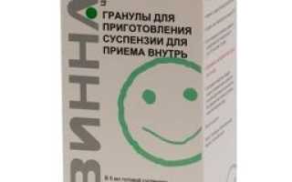 Зиннат (Zinnat) антибиотик для детей суспензия. Инструкция по применению, цена