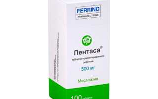 Пентаса (Pentasa) таблетки 500 мг. Инструкция по применению, цена, отзывы