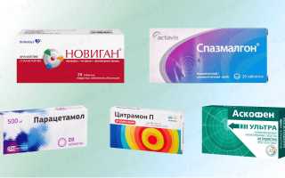 Спазмолитики при головной боли при повышенном давлении. Список