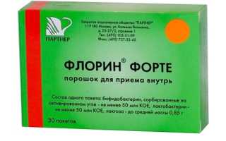 Пребиотики и пробиотики в одном препарате для кишечника. Список лучших, название, цены