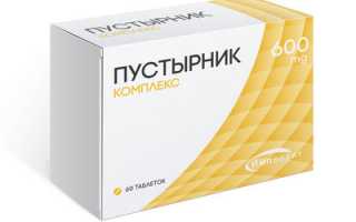 Успокоительные таблетки от стресса, тревоги. Список по рецепту, на травах. Названия и цены