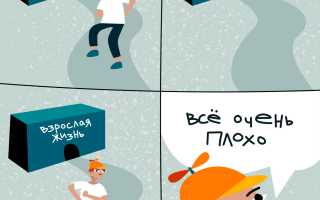 Инфантилизм. Что это в психологии, определение, признаки, как избавиться