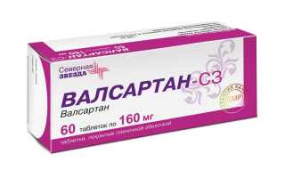 Валсартан (Valsartan). Аналоги и заменители, инструкция по применению, цена, отзывы