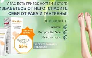 Номидол — средство от грибка ногтей и стоп. Инструкция по применению, цена, аналоги, отзывы