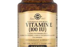 Солгар (Solgar) витамин Е. Отзывы, инструкция по применению, где купить