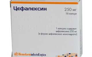Цефалексин таблетки 250-500 мг. Инструкция по применению, цена, отзывы