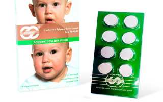 Арилис (Arilis) корректор для ушей для новорожденных детей, взрослых. Где купить