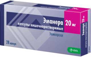 Нексиум. Аналоги и заменители дешевле, список