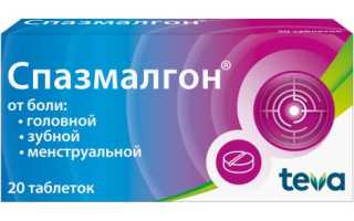 Спазмалгон (Spasmalgon) при головной боли. Инструкция по применению, состав, аналоги