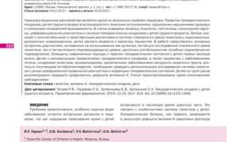 Геморрагический синдром. Что это такое у новорожденных, взрослых, симптомы, лечение