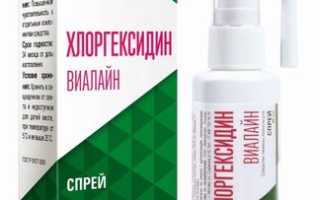 Хлоргексидин спрей для горла. Инструкция по применению, цена