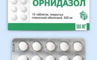 Орнидазол (Ornidazole) 500 таблетки. Цена, инструкция по применению, показания
