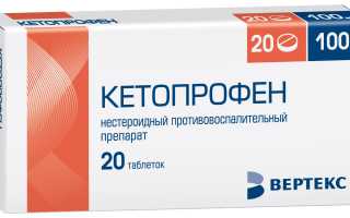 Кетопрофен таблетки и аналоги дешевле. Цена, отзывы