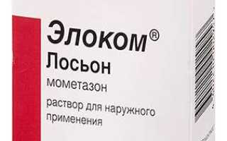 Лосьон Элоком (Elocom) для волос. Инструкция по применению, цена, отзывы