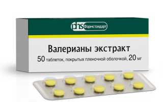 Экстракт валерианы в таблетках. Инструкция по применению, дозировка, цена