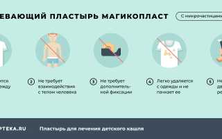 Перцовый пластырь. Инструкция по применению при боли в спине, остеохондрозе шейного отдела, кашле, насморке, бронхите, воспалении седалищного нерва