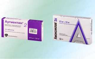 Аугментин или Амоксиклав. Что лучше ребенку, взрослому