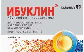 Ибуклин от головной боли ребенку, взрослому. Дозировка