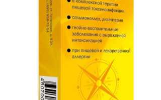 Фильтрум СТИ. Инструкция по применению детям, взрослым. Цена, аналоги