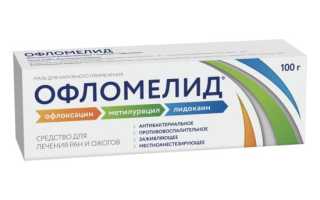 Мази с антибиотиком широкого спектра действия от кожных заболеваний