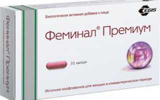 Феминал при климаксе. Как принимать, противопоказания, аналоги. Отзывы женщин