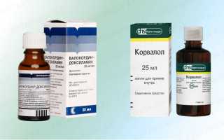 Валокордин или Корвалол. Что лучше для сердца, давления